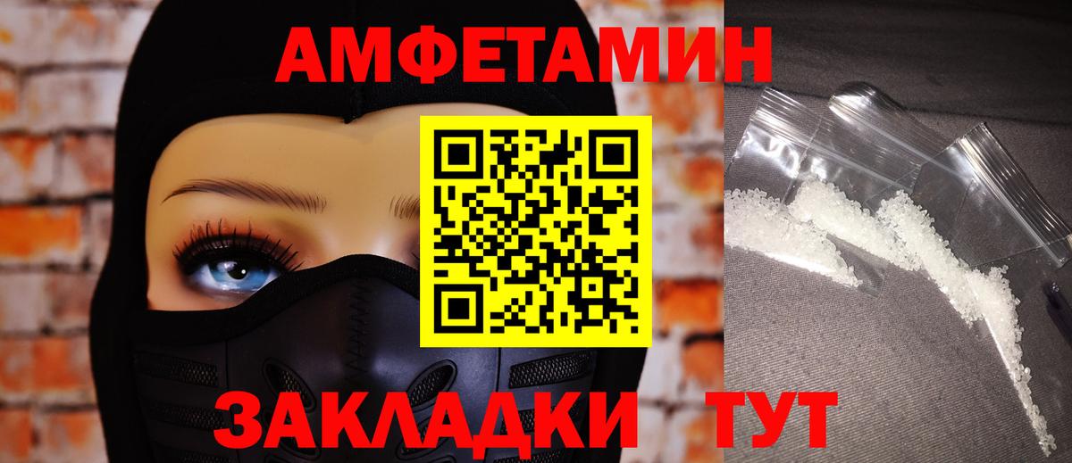 АМФ  Вход с VPN  Отрадное  Амфетамин 97% 