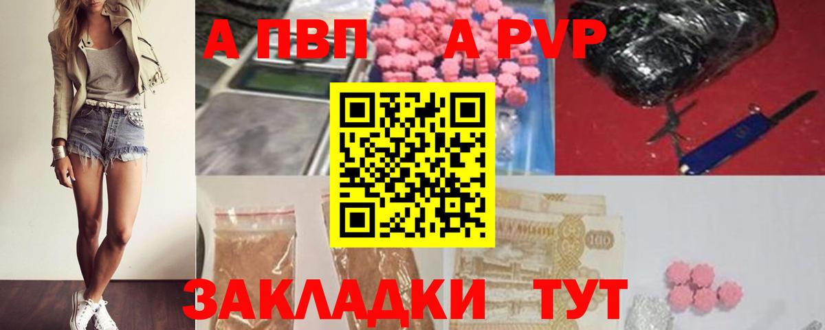 Alpha PVP  Alpha PVP Соль  Вход с VPN  Отрадное  Альфа ПВП Crystall  Alfa_PVP крисы CK 