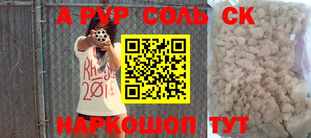 A PVP мука Отрадное