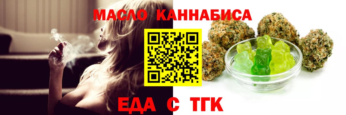 Печенье с ТГК конопля  Вход с VPN  Отрадное 
