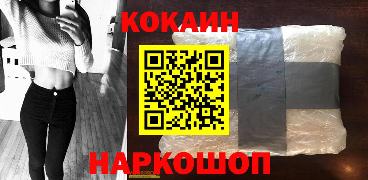 COCAIN Колумбийский  Вход с VPN  Отрадное 