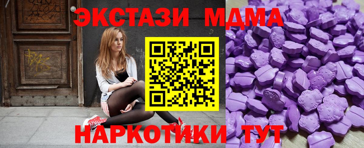 Ecstasy 250 мг  Вход с VPN  Отрадное 