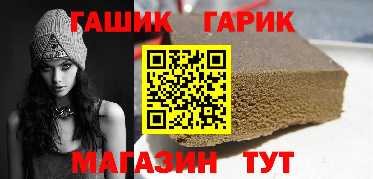 ГАШИШ Cannabis  Гашиш Ice-O-Lator  Вход с VPN  Отрадное 