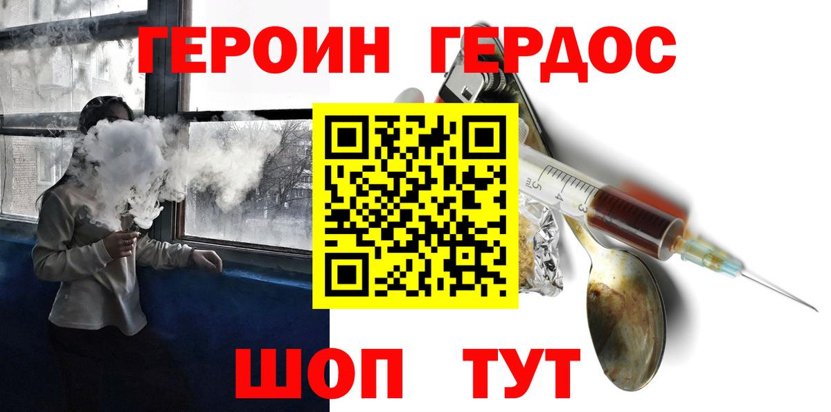 Героин Афган  Вход с VPN  Героин  Отрадное 