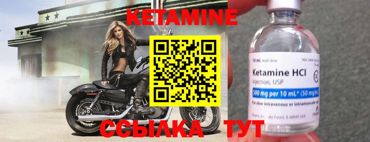 Отрадное  КЕТАМИН VHQ  Вход с VPN  Кетамин VHQ 