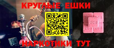 круглые Новодвинск