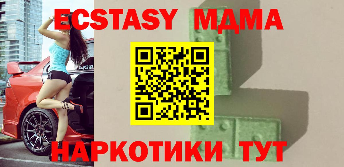 MDMA молли  MDMA crystal  Отрадное  Вход с VPN 