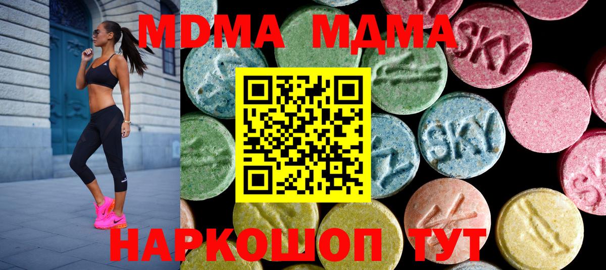 MDMA VHQ Отрадное