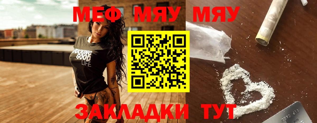 Отрадное  Мефедрон мяу мяу  Меф  Вход с VPN  МЯУ-МЯУ  МЕФ 4 MMC 