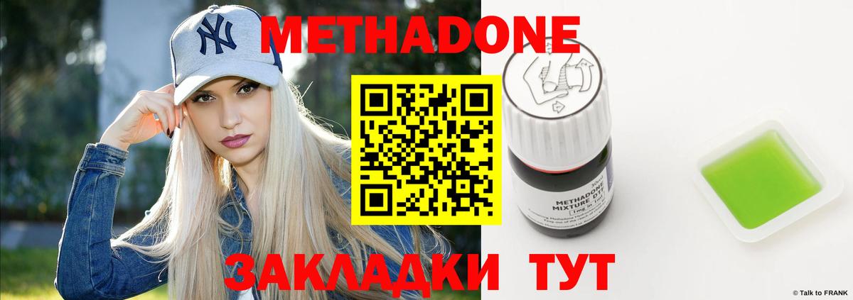 МЕТАДОН мёд Отрадное