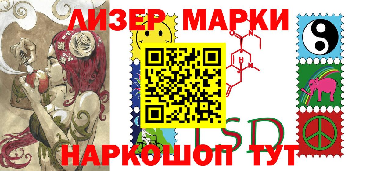 Марки NBOMe 1500мкг Отрадное