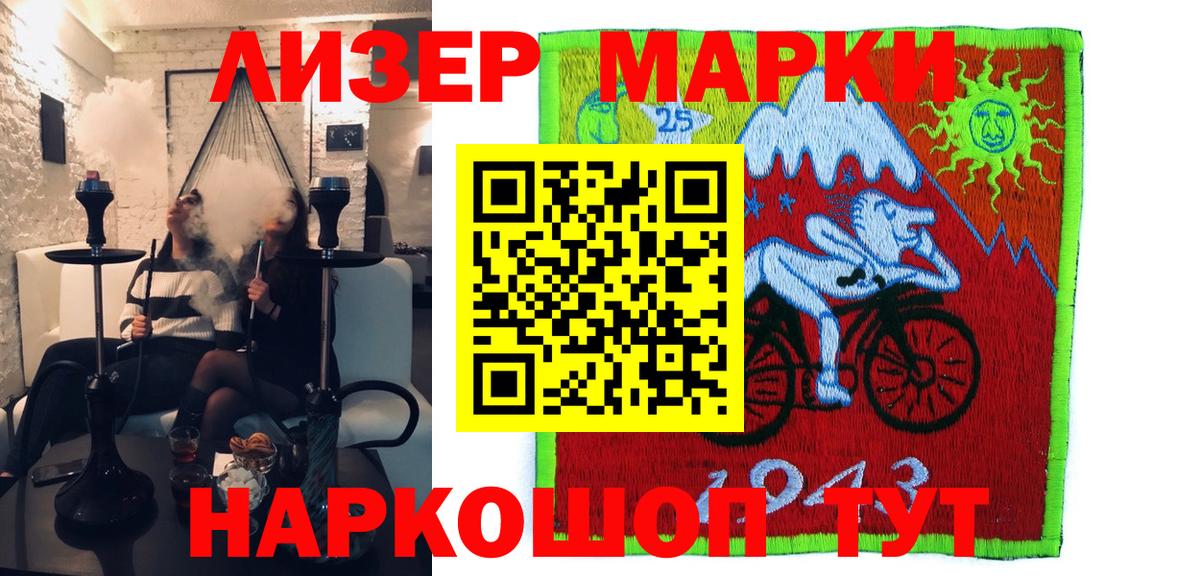 Наркотические марки 1,5мг  Марки 25I-NBOMe  Отрадное  Вход с VPN 